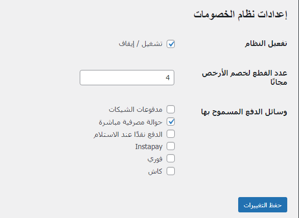 admin-الأرخص مجانا او نسبة خصم